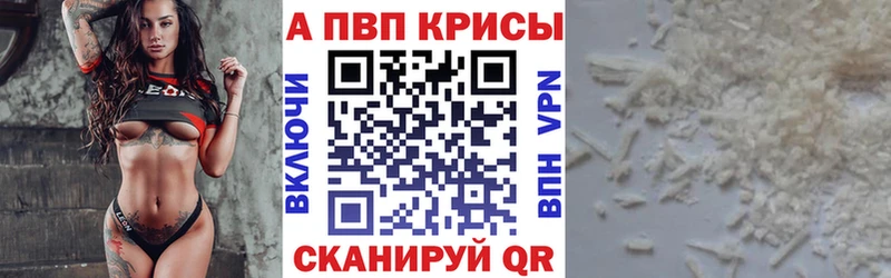 A-PVP VHQ  Луга 