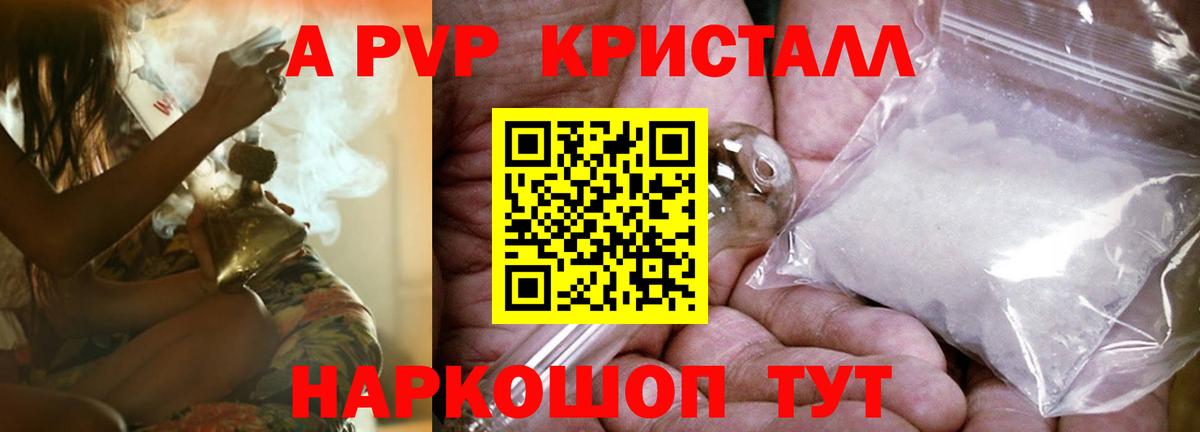 А ПВП VHQ Луга