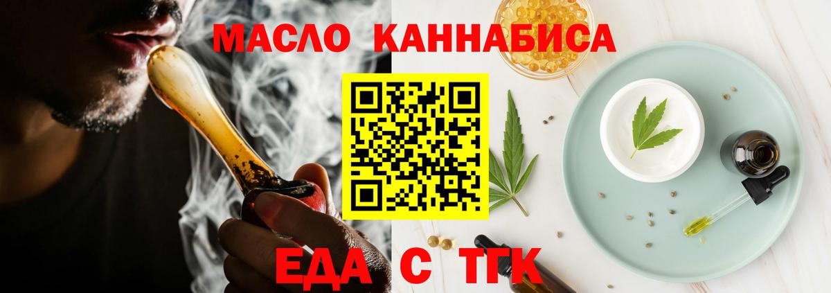 Луга  Печенье с ТГК марихуана  Вход с VPN 