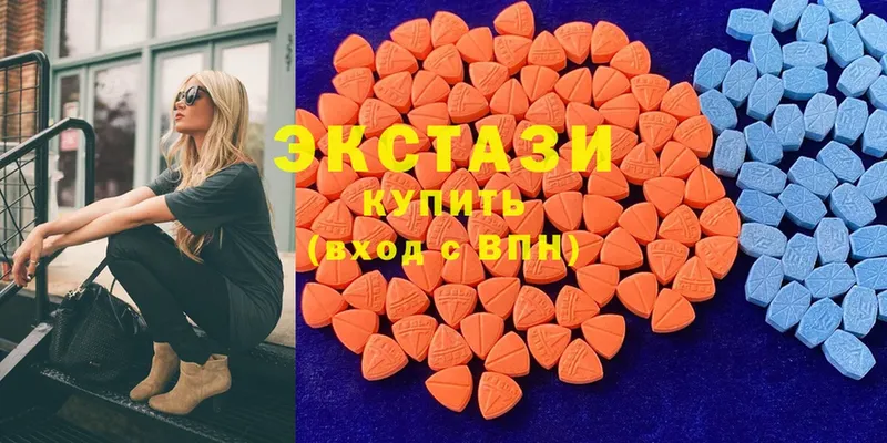 Ecstasy 250 мг  цены   Луга 