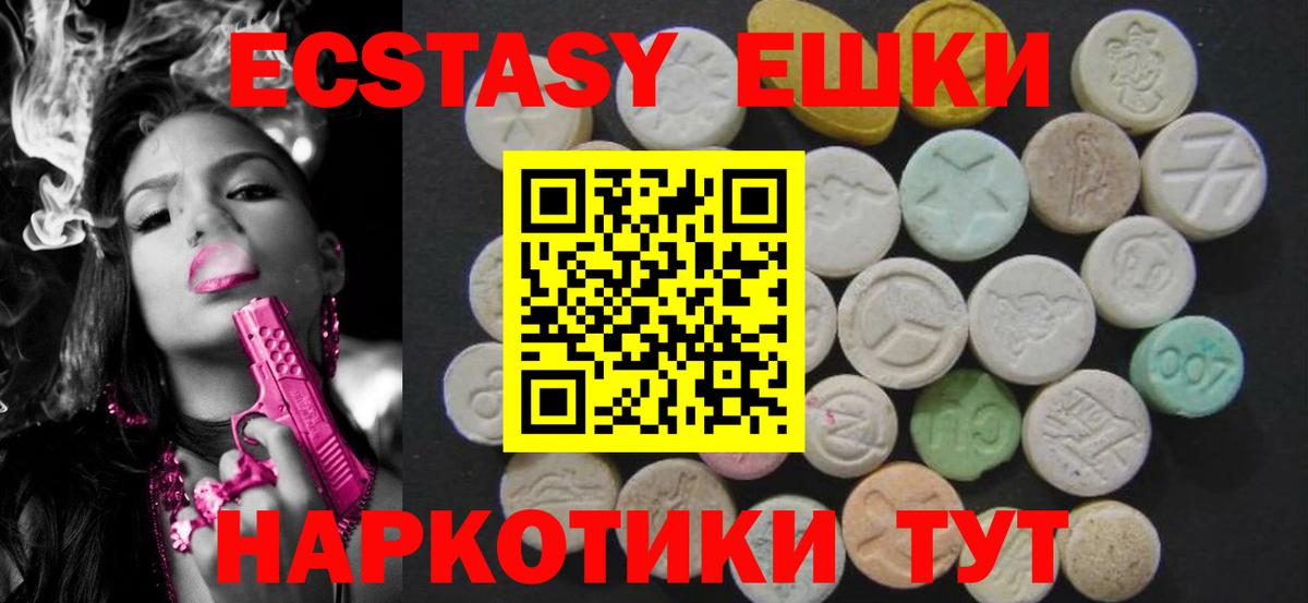 ЭКСТАЗИ  Ecstasy TESLA  Луга  Вход с VPN  ЭКСТАЗИ MDMA 