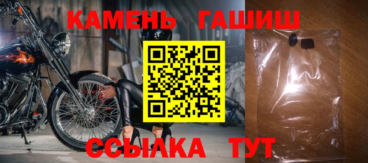 ГАШ ice o lator  ГАШИШ  Луга  Вход с VPN  ГАШИШ VHQ 