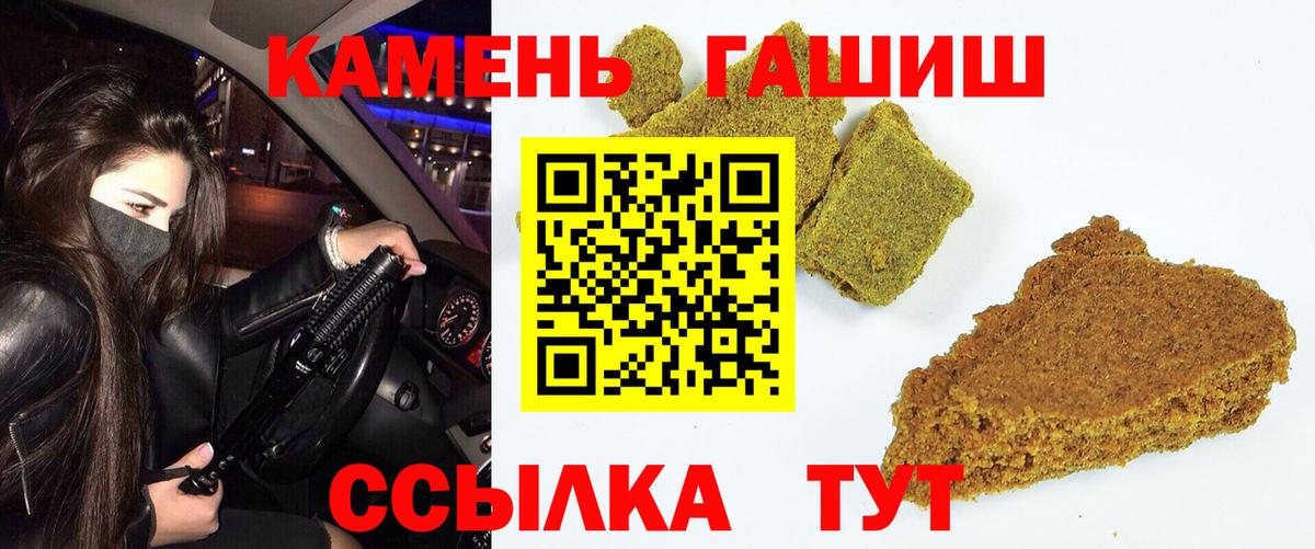 ГАШ убойный  ГАШ  ГАШИШ VHQ  Луга 