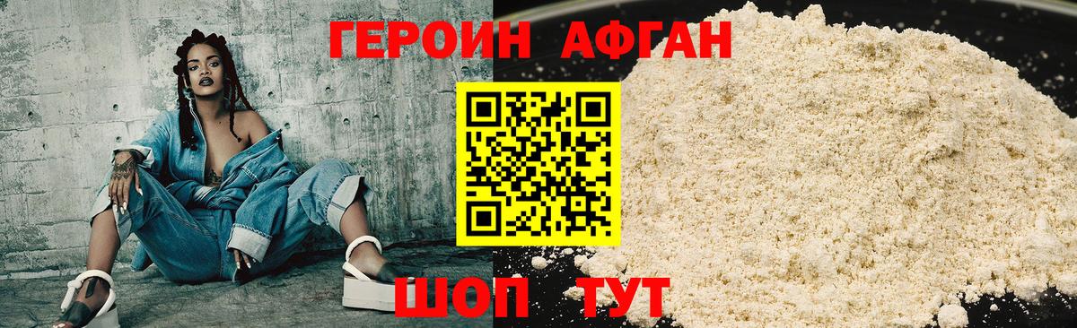 ГЕРОИН белый  Героин  Луга 