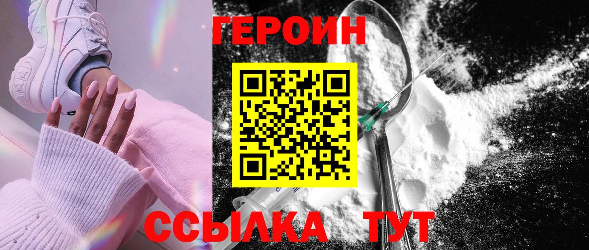 Луга  ГЕРОИН хмурый  Вход с VPN 