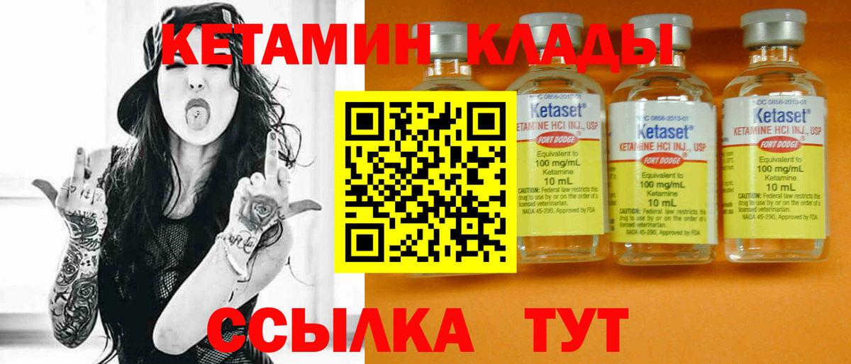КЕТАМИН ketamine Луга
