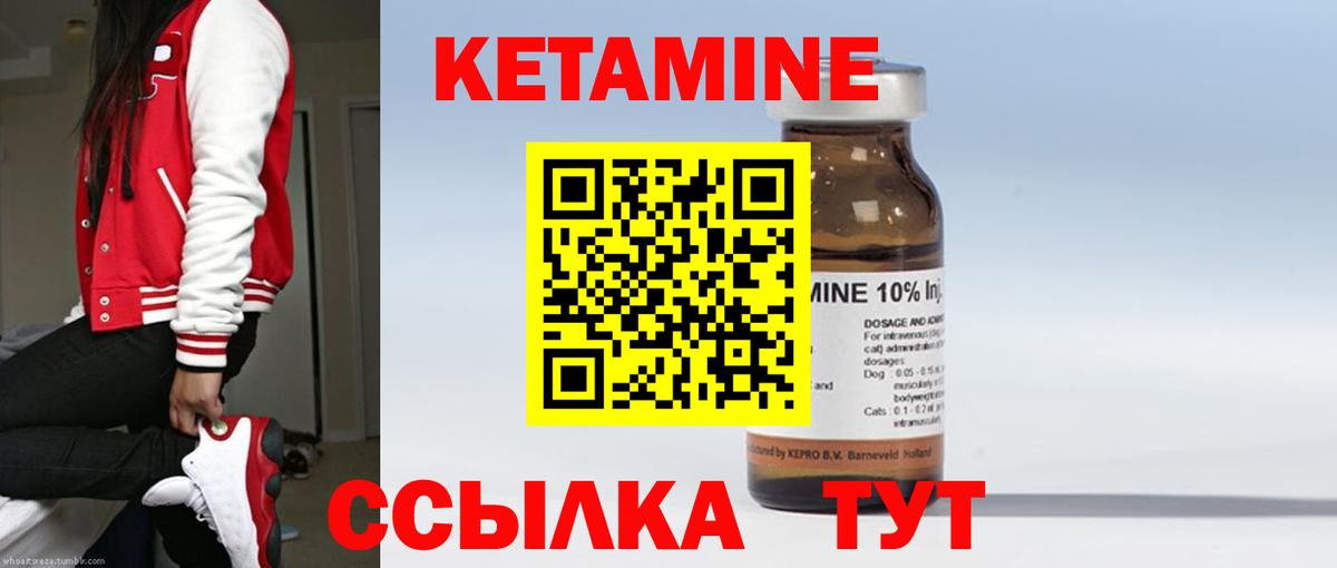 КЕТАМИН ketamine  Луга 