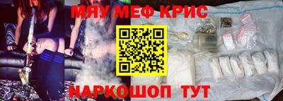 прущие крисы Балашиха