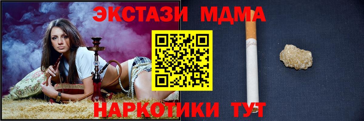 Луга  MDMA  Вход с VPN  MDMA crystal 