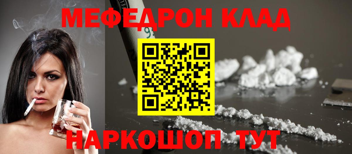 Меф VHQ  Вход с VPN  МЕФ  Луга 