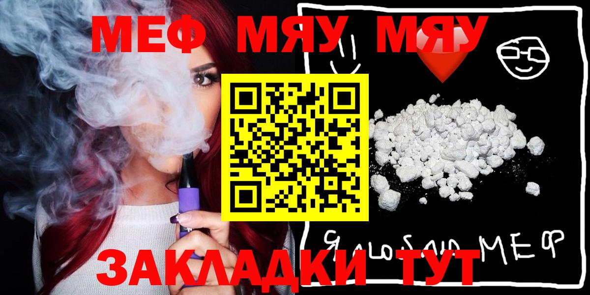 Меф кристаллы Луга