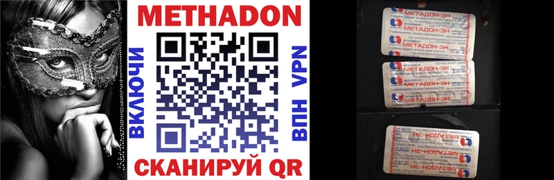 Метадон белоснежный  hydra   Луга 