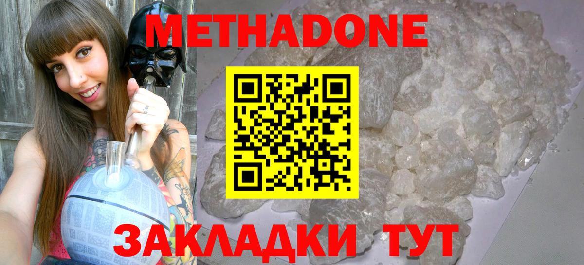 МЕТАДОН мёд Луга