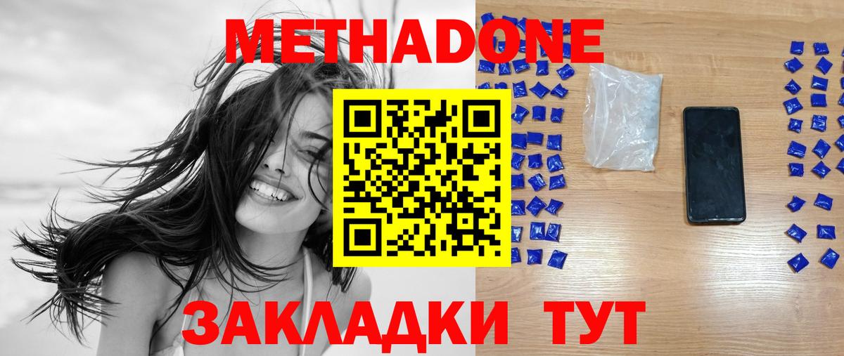 МЕГА tor  Луга  МЕТАДОН белоснежный  МЕТАДОН мёд 