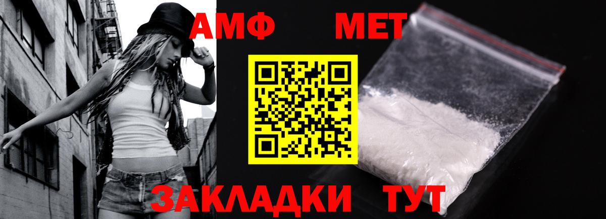 МЕТАМФЕТАМИН витя  Вход с VPN  Луга 