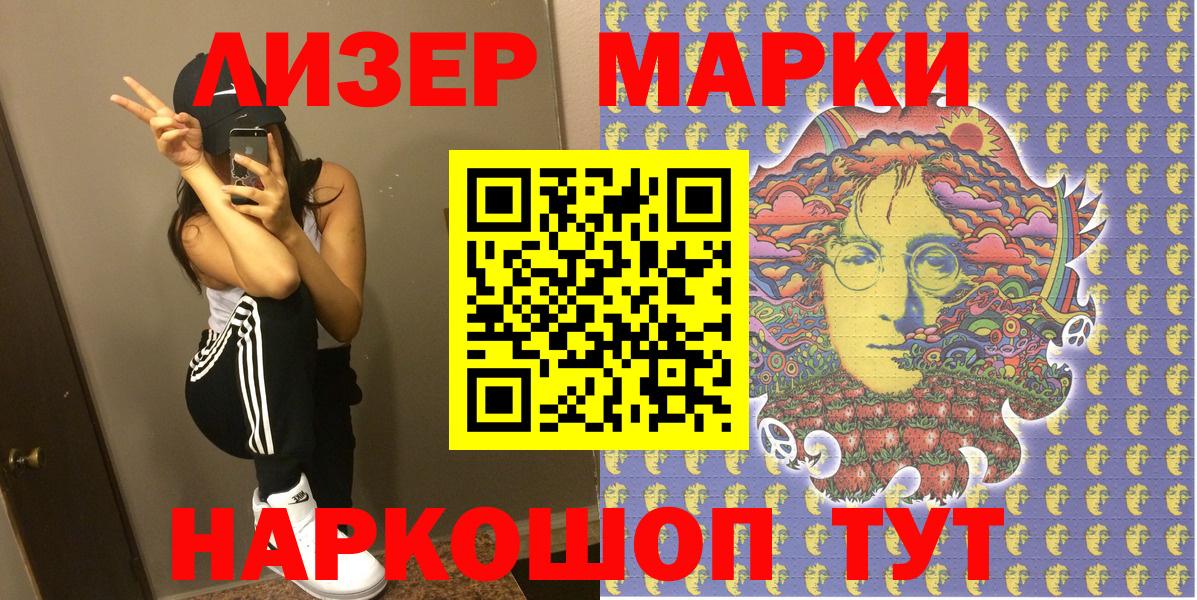 Марки N-bome 1500мкг  Марки N-bome 1500мкг  Марки 25I-NBOMe  Луга  Вход с VPN 