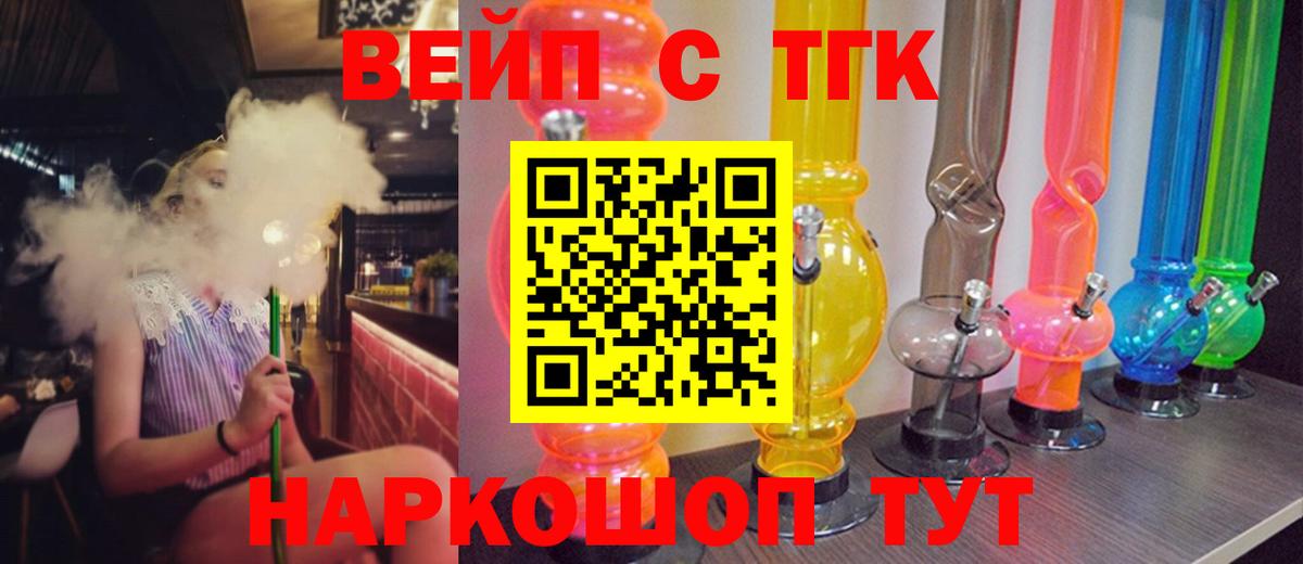 ТГК концентрат  Дистиллят ТГК вейп  Вход с VPN  Луга 