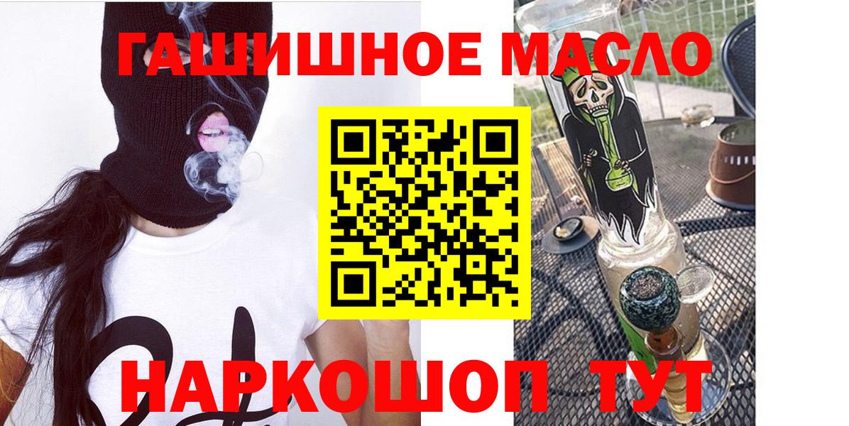 ТГК гашишное масло Луга